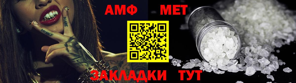 АМФ 97% Южноуральск