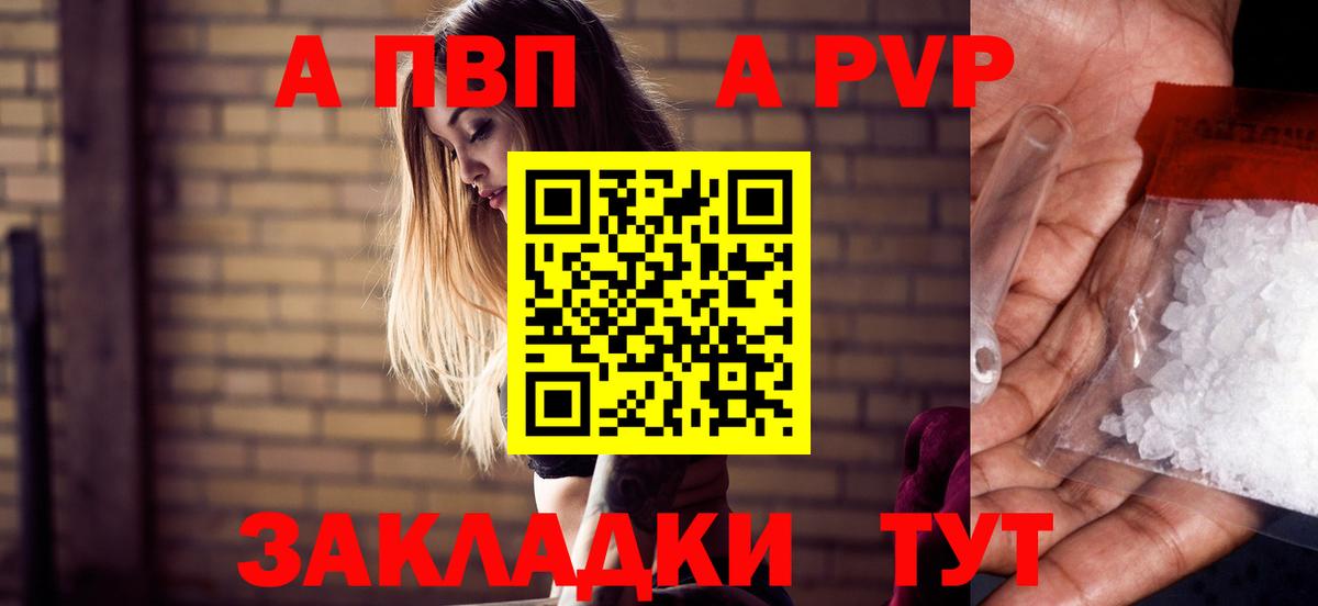 Alpha PVP СК КРИС  Вход с VPN  Южноуральск  Alpha PVP Соль 