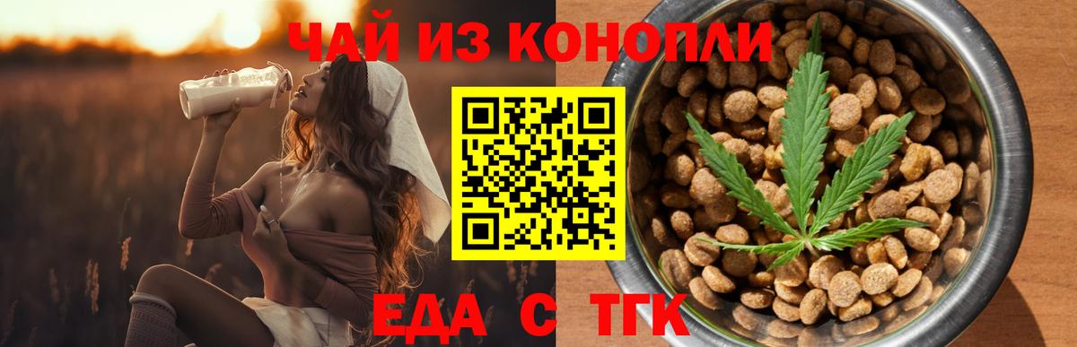 Печенье с ТГК конопля  Вход с VPN  Южноуральск 