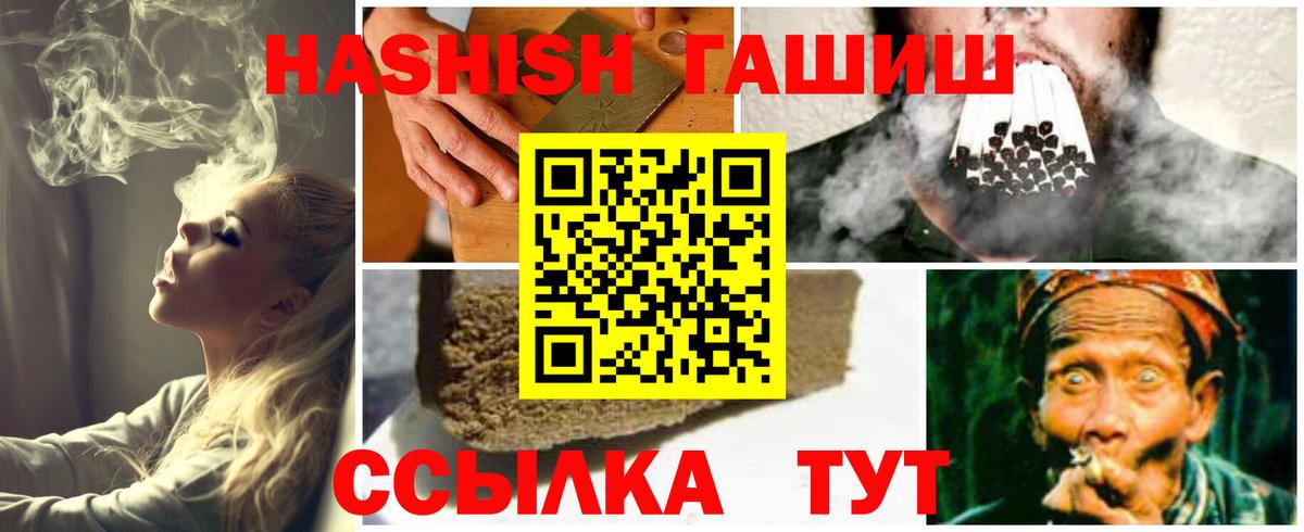 ГАШИШ ice o lator Южноуральск