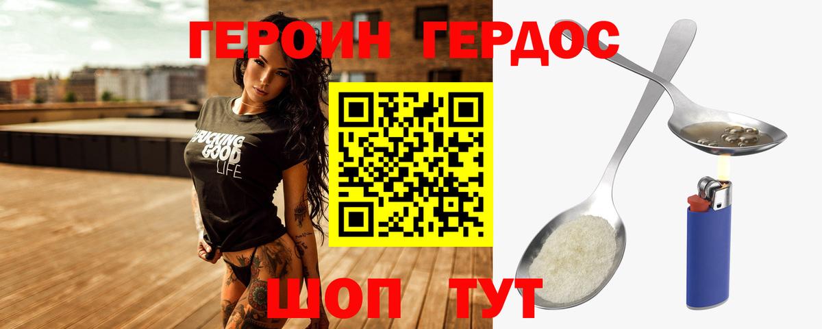ГЕРОИН  Вход с VPN  Южноуральск  Героин Heroin 
