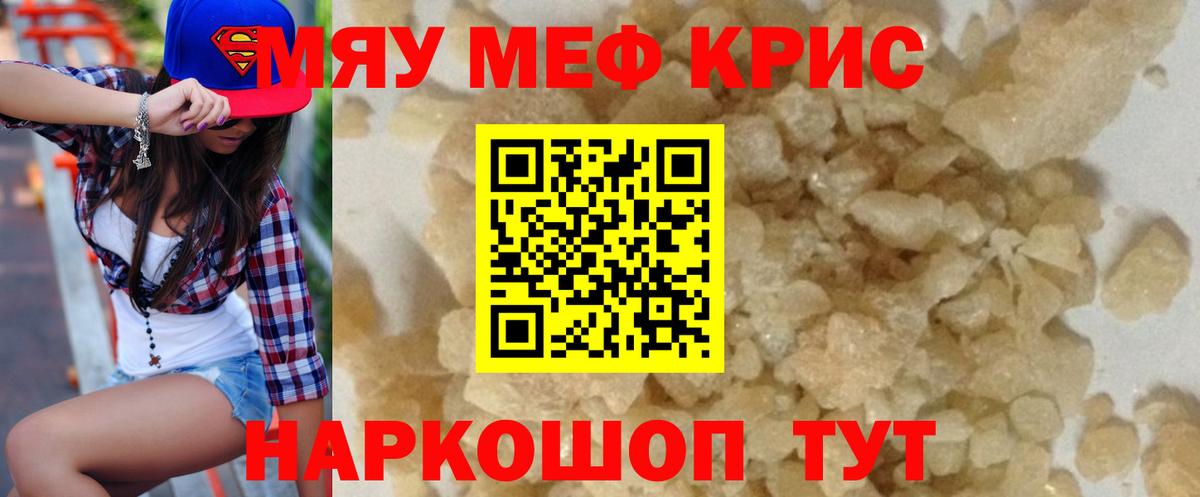 Мефедрон mephedrone  МЕФ 4 MMC  МЕФ  Южноуральск  Вход с VPN 