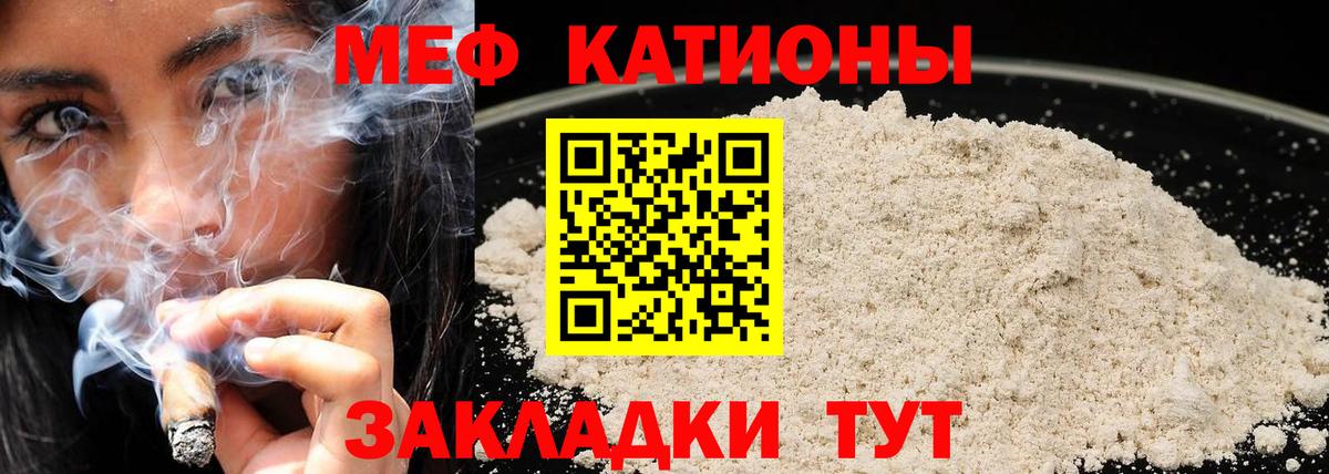 Меф мяу мяу мука Южноуральск