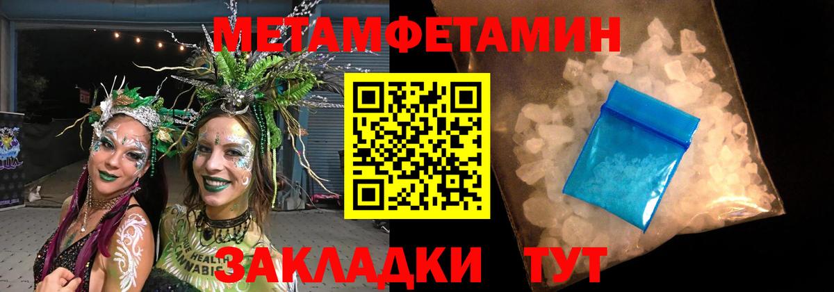 Метамфетамин кристалл  Вход с VPN  Южноуральск 