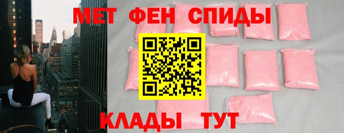 Метамфетамин винт Южноуральск
