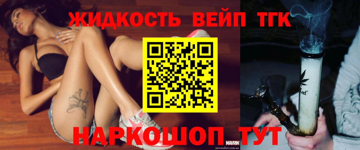 ТГК жижа  Вход с VPN  хочу наркоту  Южноуральск 