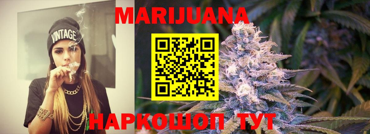 Южноуральск  Марихуана Ganja  Конопля ГИДРОПОН  Вход с VPN  Бошки Шишки THC 21% 